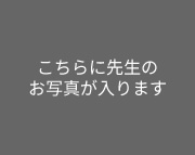 加藤 寛之先生の写真